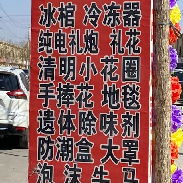 用品在全球被老外排队抢！开元棋牌笑不活！中国殡丧(图9)