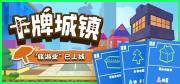 哪些 最新卡牌游戏排行前十名开元棋牌2025卡牌游戏有
