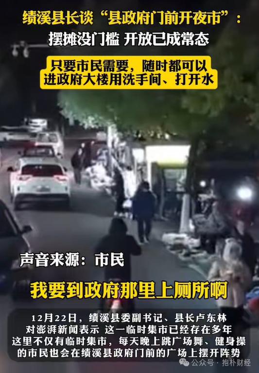 个县城创造罚款收入下降“奇迹”开元棋牌政府大楼旁可以摆摊这(图4)