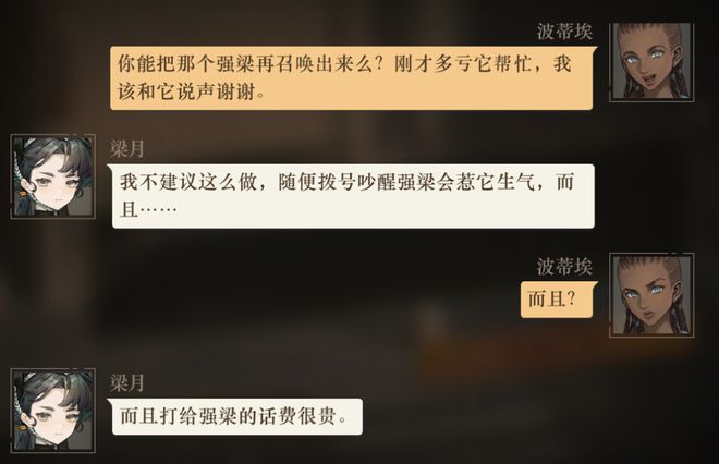 极致他们把贺岁片做进了游戏开元棋牌将文化呈现发挥到(图2)