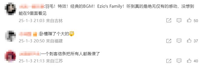 极致他们把贺岁片做进了游戏开元棋牌将文化呈现发挥到(图4)