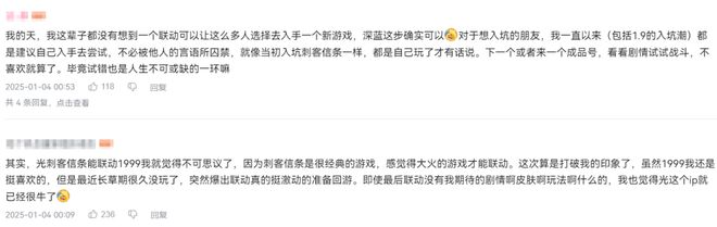 极致他们把贺岁片做进了游戏开元棋牌将文化呈现发挥到(图8)