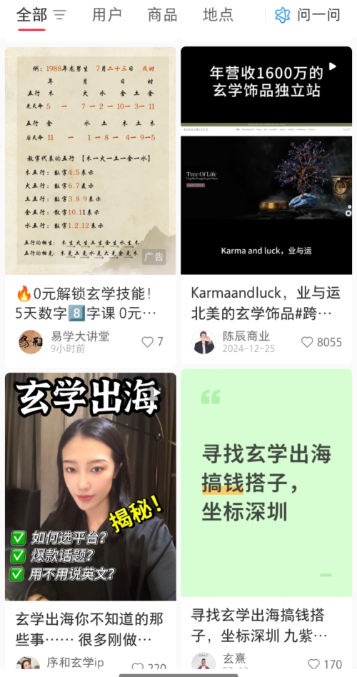 第一批玄学在全世界薅羊毛？开元棋牌靠着情绪价值出海(图3)