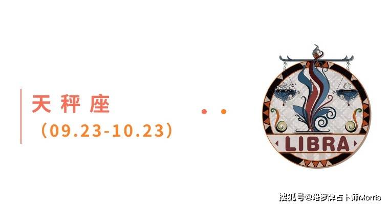 周星运速递（1103-1109)开元棋牌试玩Morris塔罗