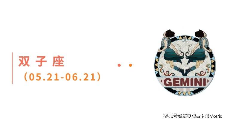 周星运速递(1103-1109)开元棋牌试玩Morris塔罗 一(图10) 周星运速递(1103-1109)开元棋牌试玩Morris塔罗 一(图10)