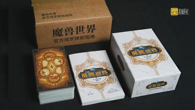 是回忆入手就是情怀落地游研社出品开元ky棋牌魔兽塔罗牌:每一张都(图2) 是回忆入手就是情怀落地游研社出品开元ky棋牌魔兽塔罗牌:每一张都(图2)