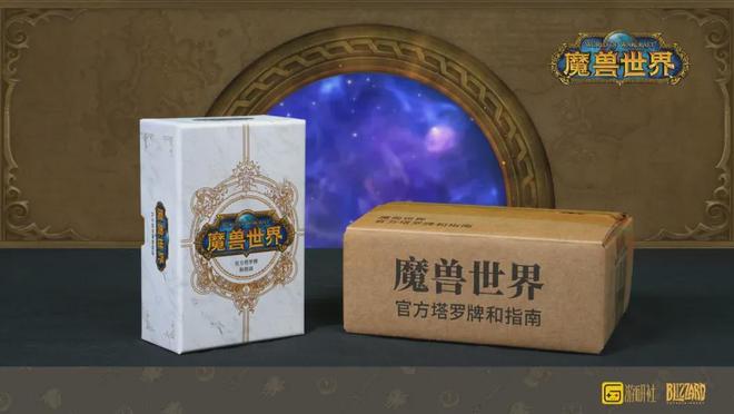 是回忆入手就是情怀落地游研社出品开元ky棋牌魔兽塔罗牌:每一张都(图5) 是回忆入手就是情怀落地游研社出品开元ky棋牌魔兽塔罗牌:每一张都(图5)